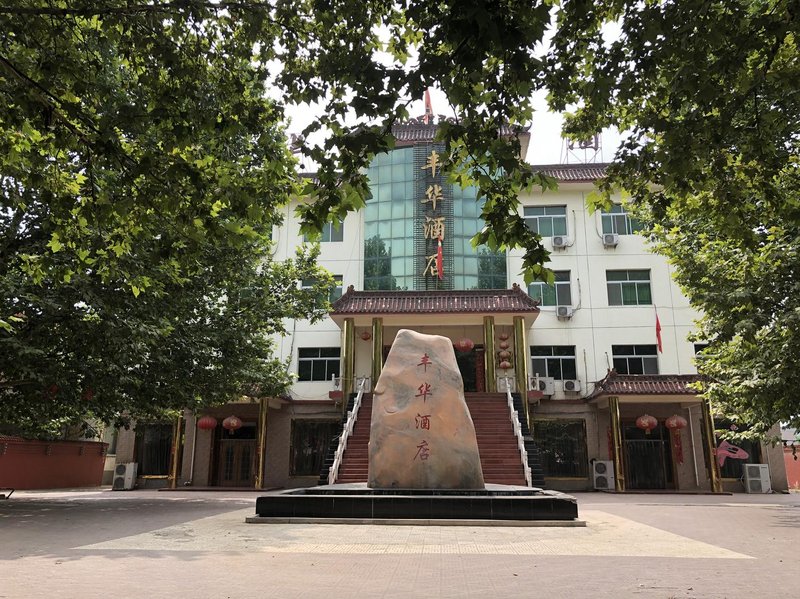 Feng Hua Hotel酒店外观