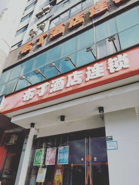 Pod Inn (Shanghai Fudan University)Over view