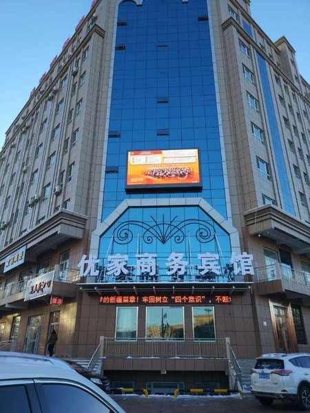 Youjia Business Hotel Over view