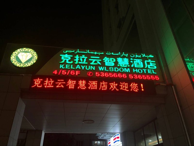Kelayun Wisdom Hotel Over view