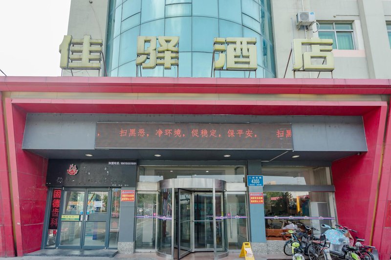 Grace Inn Erhuan East Road Jinan Over view