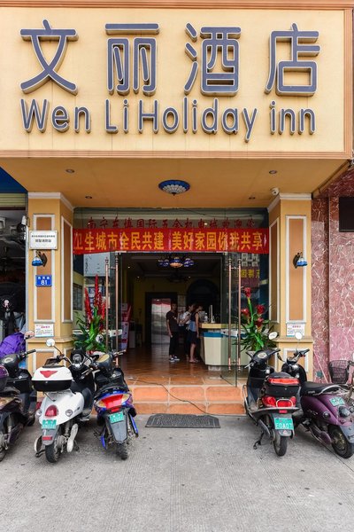 Nanning Wenli Holiday Hotel Over view