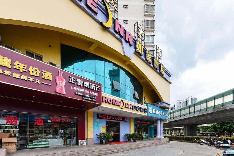 Home Inn (Nanning Theater Metro Station, Chaoyang Pedestrian Street) Over view