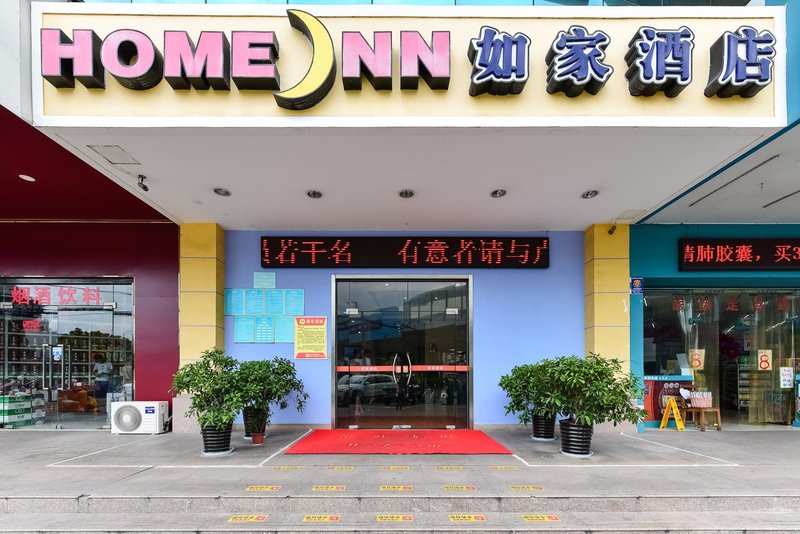 Home Inn (Nanning Theater Metro Station, Chaoyang Pedestrian Street) Over view