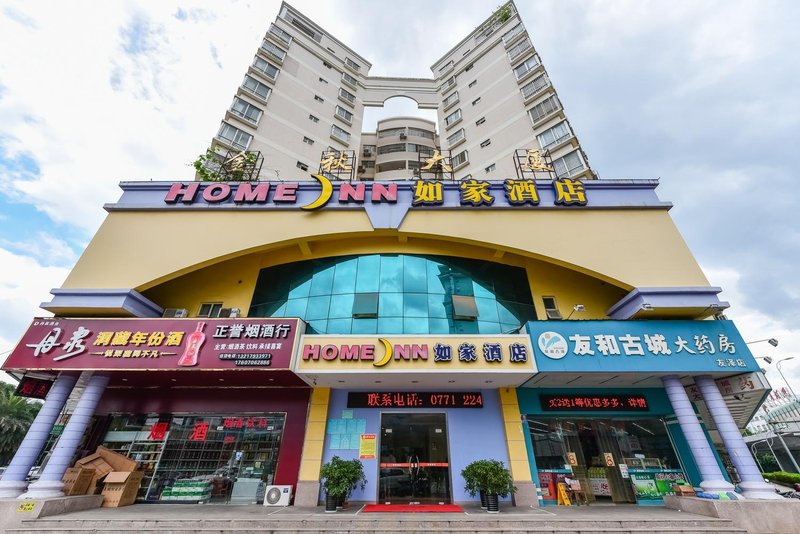 Home Inn (Nanning Theater Metro Station, Chaoyang Pedestrian Street) Over view