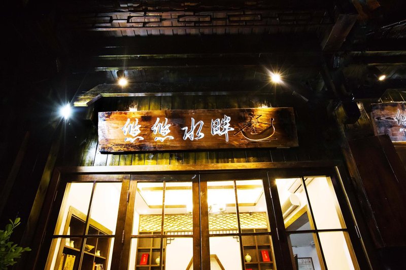 Jiuqi Youyou Waterside Boutique Hostel Over view