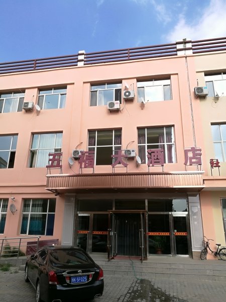 Baotou Wufu HotelOver view