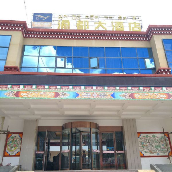 YUDU HOTEL Over view