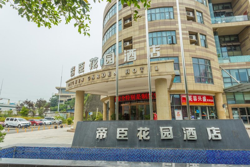 Chongqing Dichen Garden Hotel Over view