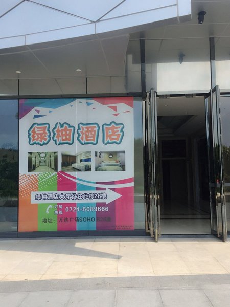 LVYOUJIUDIAN Over view