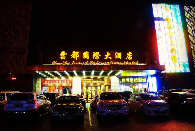 Elong Xicheng International Hotel (Guangzhou Yundu Branch) Over view