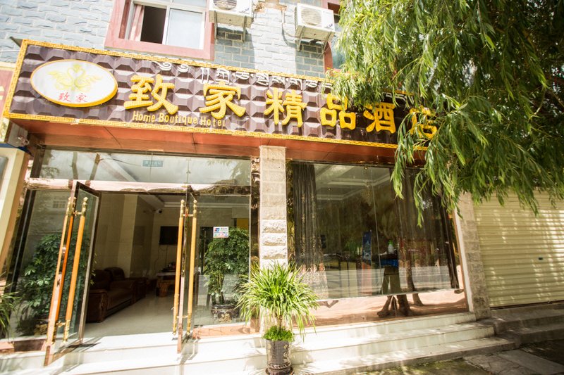 Zhijia Boutique Hotel Over view