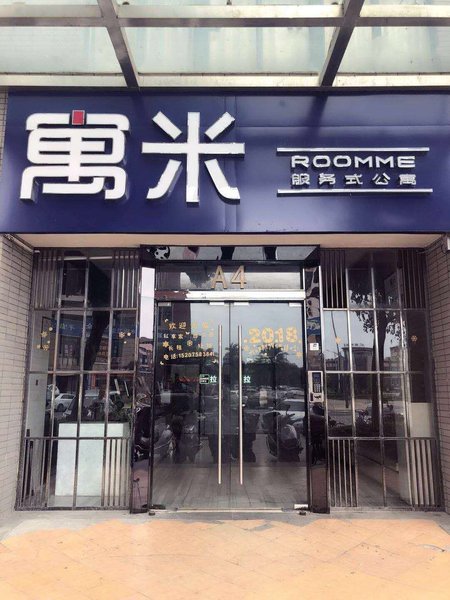 广州山水时尚酒店（花都店）外观图