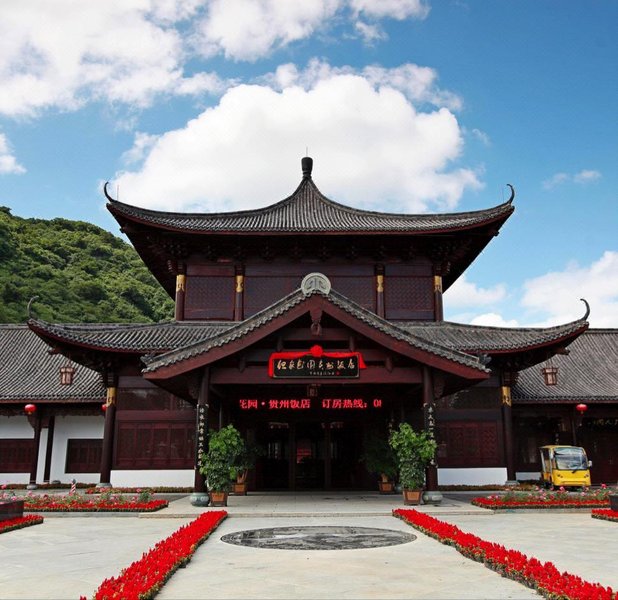 Danjia Garden Guizhou Hotel Over view