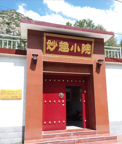 Miaoqu Inn Wutaishan 酒店外观
