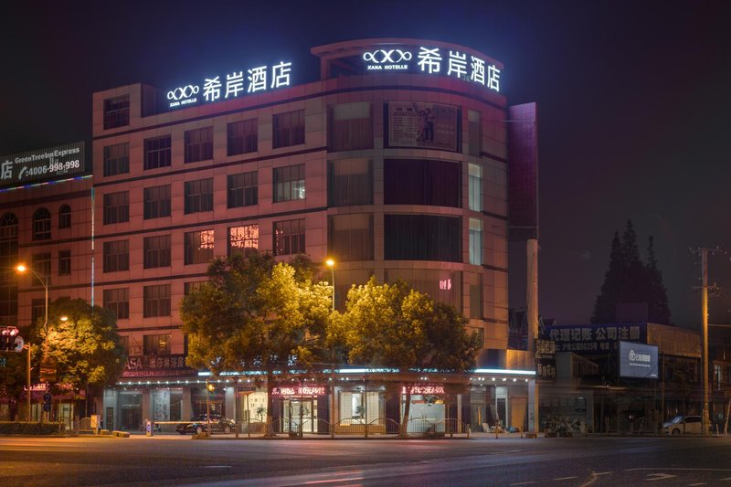 希岸·轻雅酒店(上海浦东机场国际旅游度假区迪士尼店)外景图