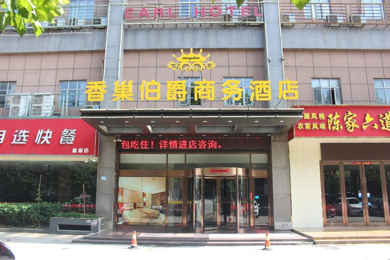 广州山水时尚酒店（花都店）外观图