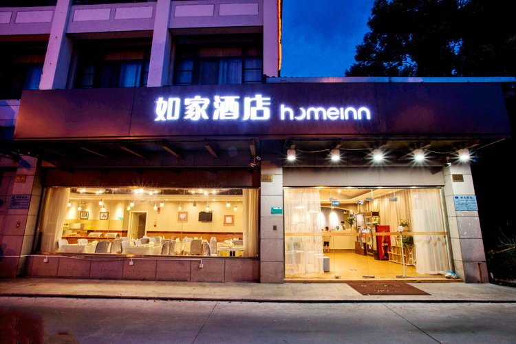 Home Inn·neo(Shaoxing Moore City Fengqing Water Street) Over view