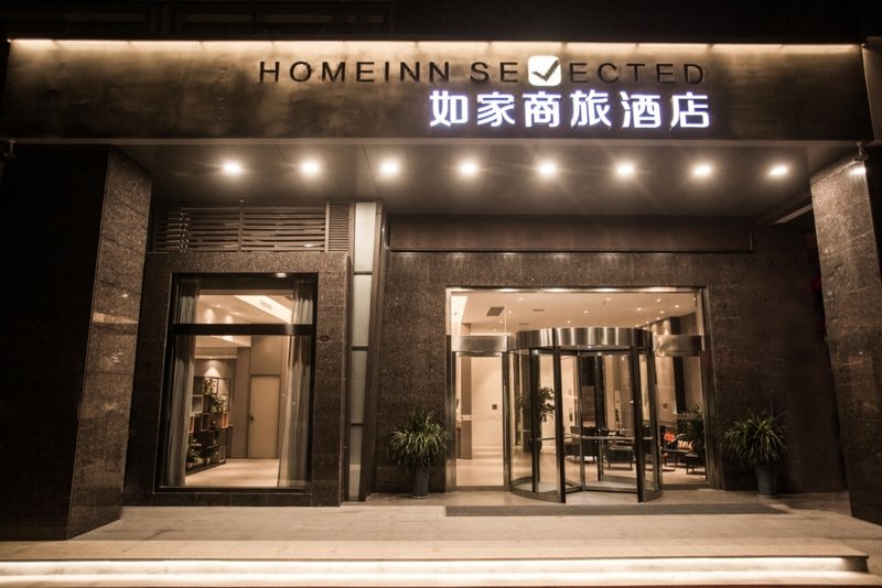 Home Inn Selected (Yancheng Government Julong Lake) Over view