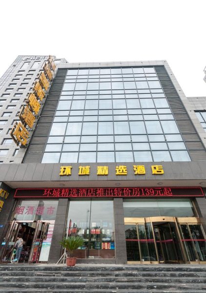 Huancheng Select HotelOver view