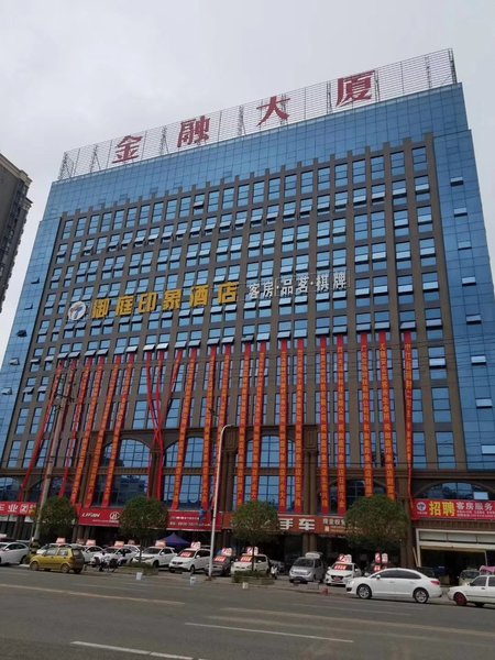 Yuting Impression Hotel Over view