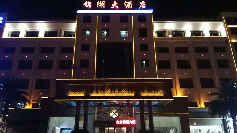 锦江都城酒店(吉安城北店)外景图
