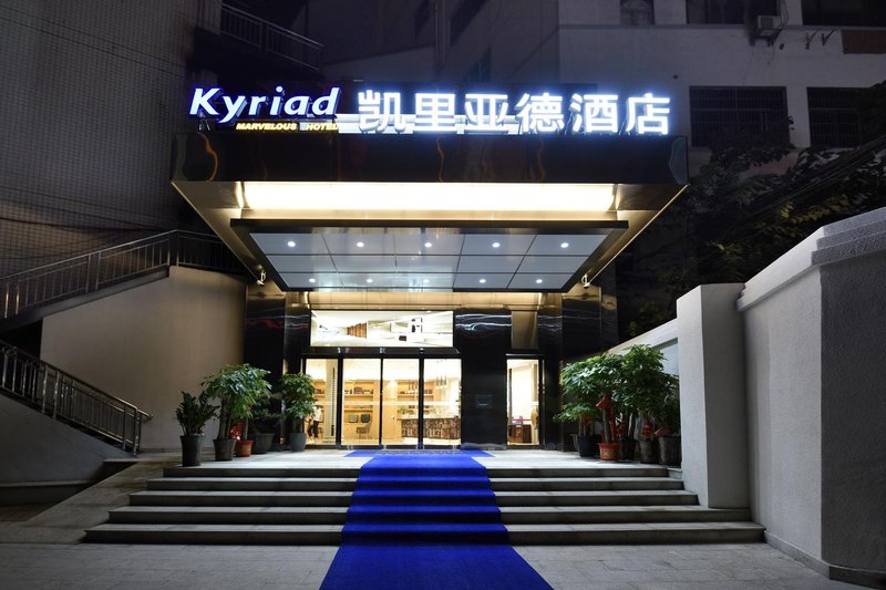 Kyriad Marvelous Hotel (Changsha Furong Square Metro Station) over view