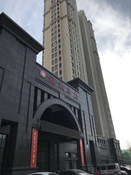 酒店外观