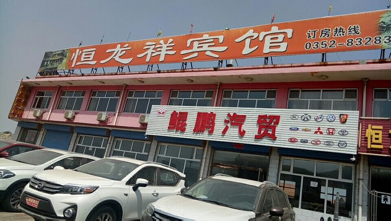 酒店外观
