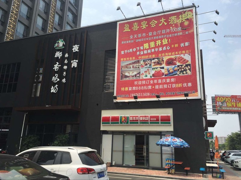 GuangHui Hotel周边景点