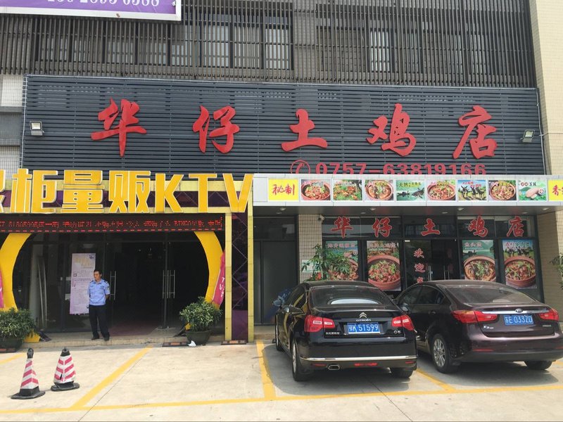 GuangHui Hotel周边景点