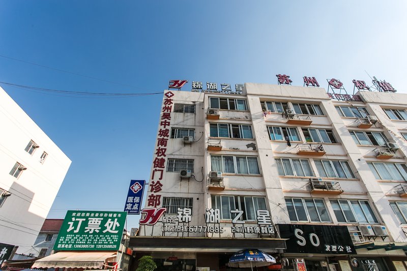 Jinhu Zhixing Hostel Over view