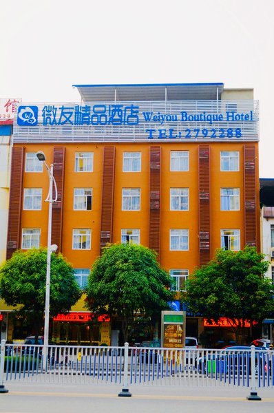 Nanning Weiyou Boutique Hotel Over view
