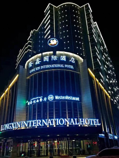 Longxin Hotel  Over view
