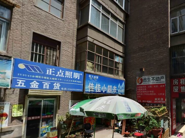 Lanzhou Dandelion Short Term Rental Apartment Zhengning Road周边景点