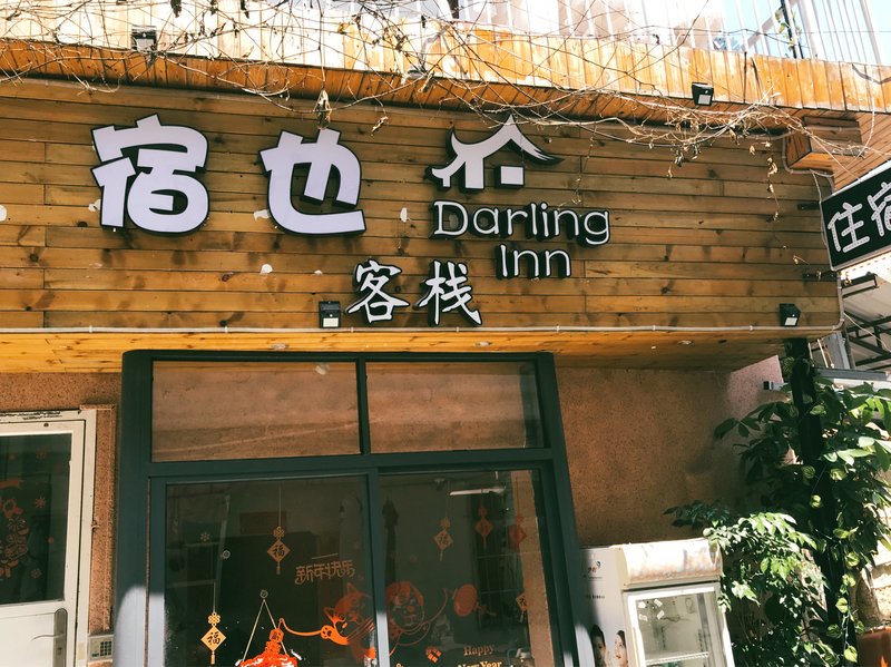 酒店外觀