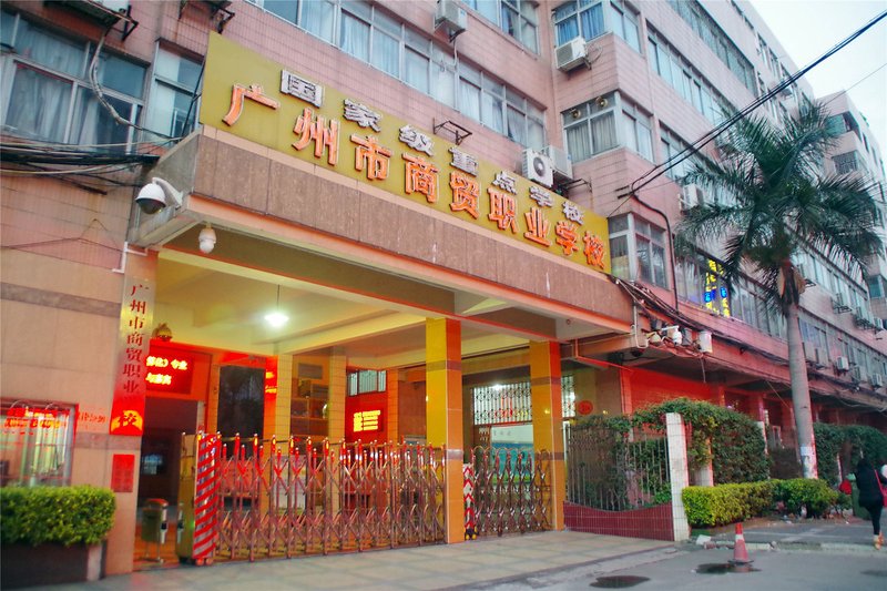 Pingjia Apartment (Guangzhou Xinshi)周边景点