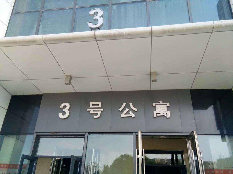 Changchun Mengyuan fashion apartment Over view