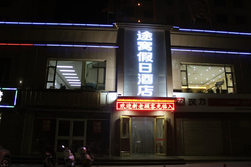 Towo Holiday Hotel (Zhangye Jin'an)Over view