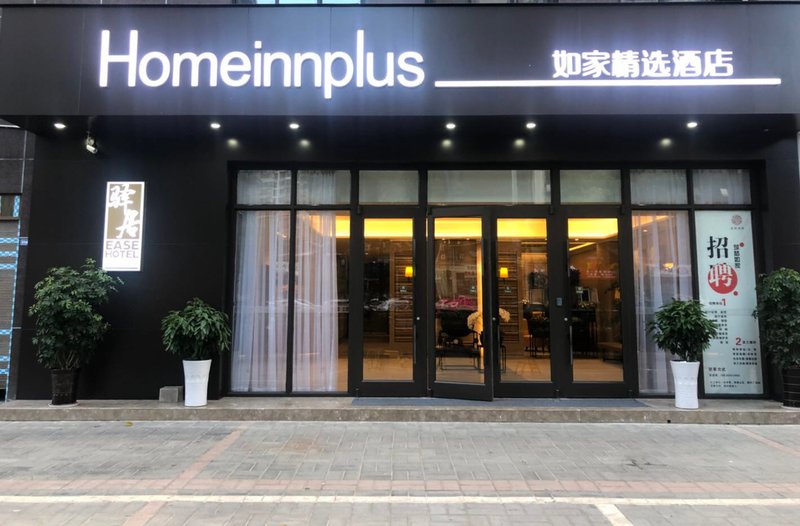 Home Inn Plus (Anshun Huangguoshu Avenue Xintiandi) Over view