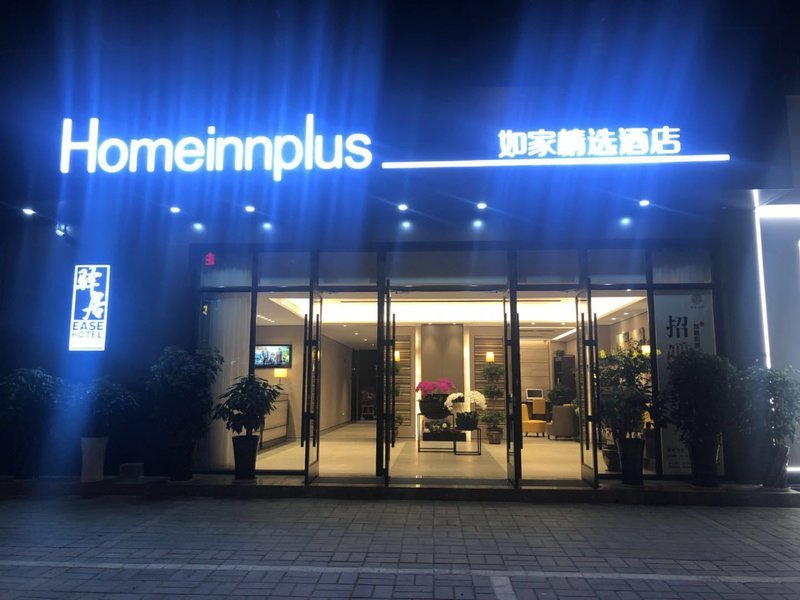 Home Inn Plus (Anshun Huangguoshu Avenue Xintiandi) Over view