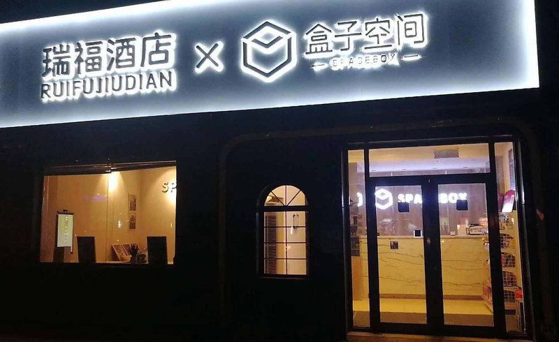 Ruifu Hotel Over view