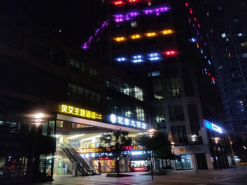 Beiai Hotel (Chongqing Daping Longhu Times Tianjie) Over view