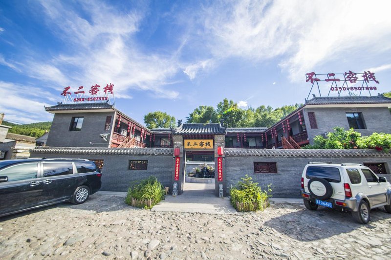Mountain Wutai singleminded loyal hotel 酒店外观