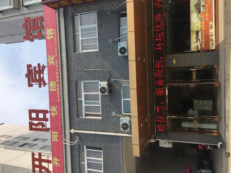 酒店外观