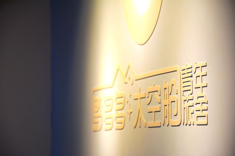 Qianduoduo Capsule  HostelOther