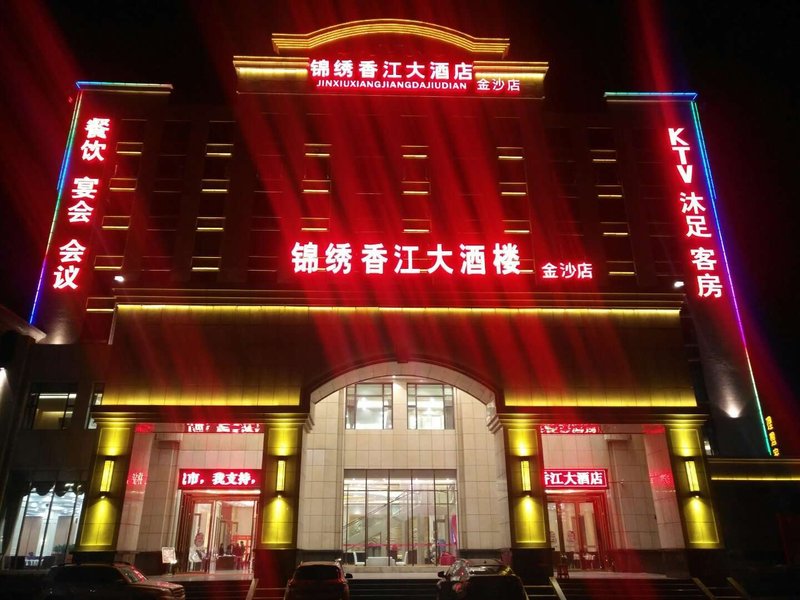 Jinxiu Xiangjiang HotelOver view