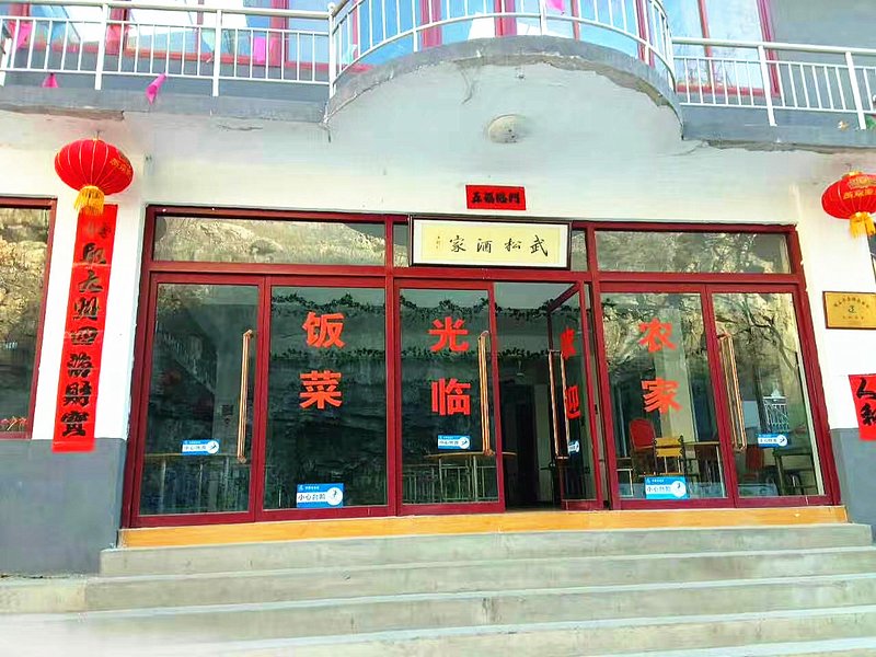 Wu Song rural tourism Over view