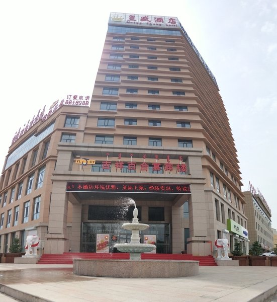 Huangsheng Hotel Over view