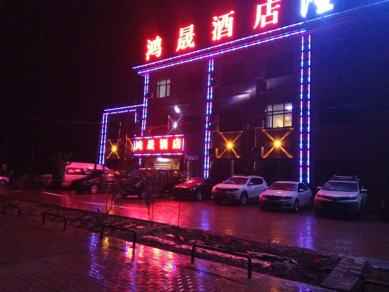 Hongsheng HotelOver view